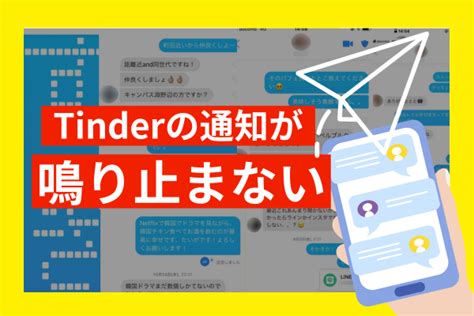 tinder 写真送る方法|Tinderのメッセージを攻略！100人と出会えたやりと。